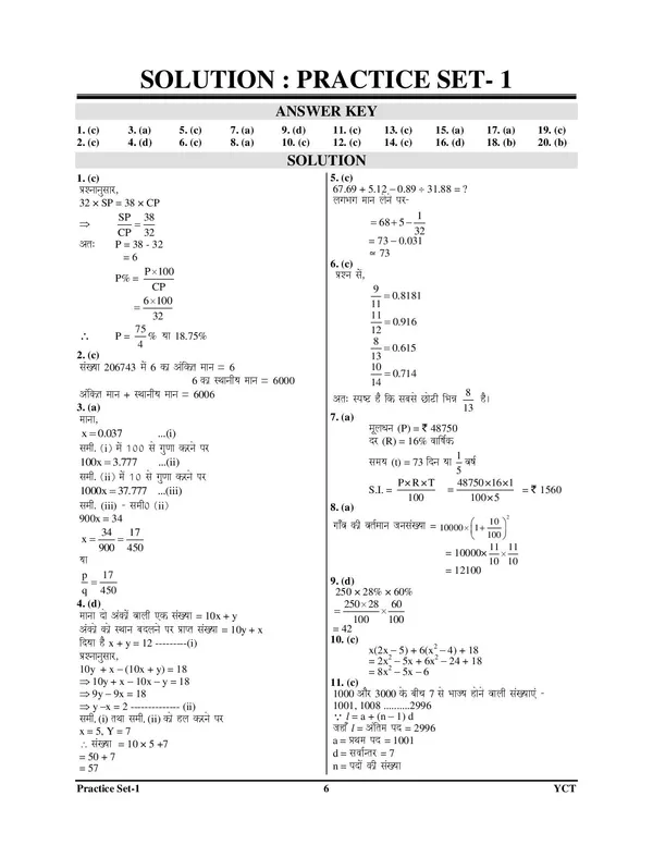 Super_TET_I-V_Vol_3_Math_&_Reasoning_Practice_Book_2027_Hindi_Medium