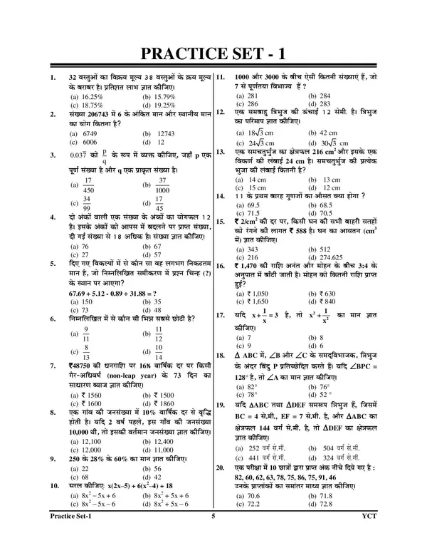 Super_TET_I-V_Vol_3_Math_&_Reasoning_Practice_Book_2027_Hindi_Medium