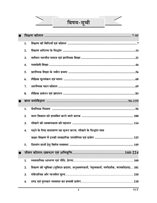 Super_TET_Vol_1_Question_Bank_Chapterwise_Child_Psychology,_Life_Skills_2027_Hindi_Medium