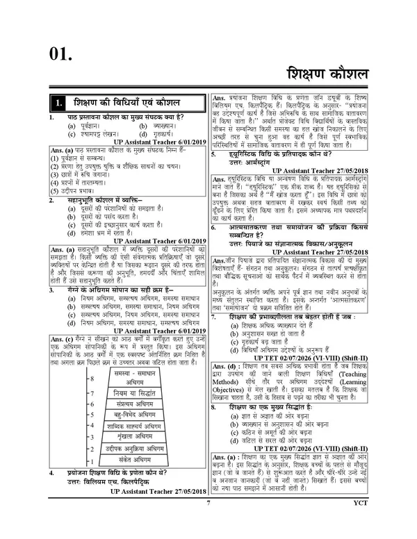 Super_TET_Vol_1_Question_Bank_Chapterwise_Child_Psychology,_Life_Skills_2027_Hindi_Medium