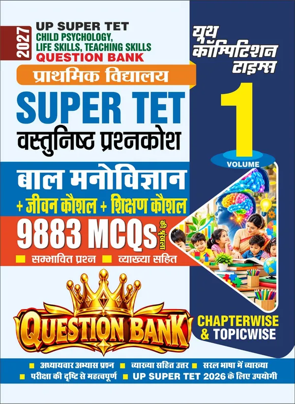 Super_TET_Vol_1_Question_Bank_Chapterwise_Child_Psychology,_Life_Skills_2027_Hindi_Medium