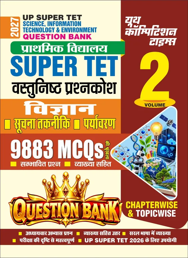 Super_TET_Vol_2_Question_Bank_Chapterwise_Science_Information_&_Technology_&_Environment_2027_Hindi_Medium