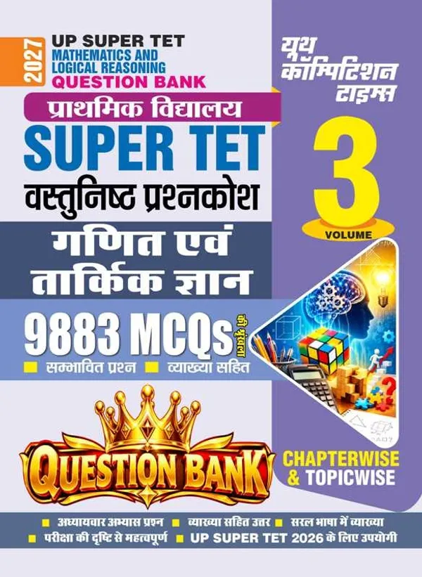 Super_TET_Vol_3_Question_Bank_Chapterwise_Mathematics_And_Logical_Reasoning_2027_Hindi_Medium
