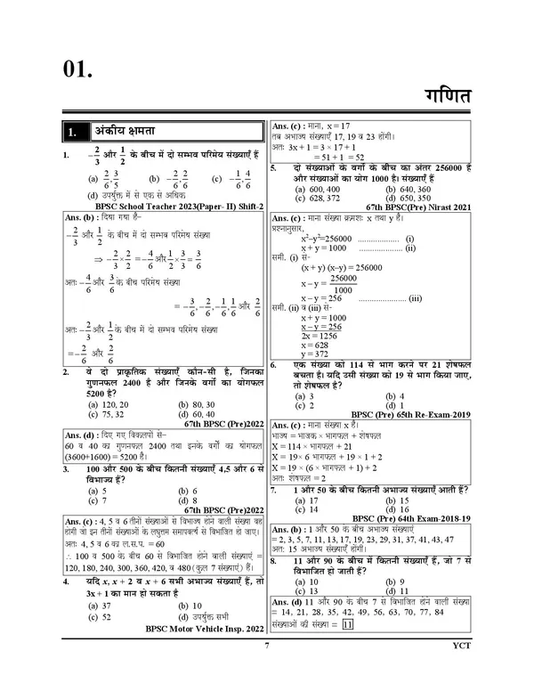 Super_TET_Vol_3_Question_Bank_Chapterwise_Mathematics_And_Logical_Reasoning_2027_Hindi_Medium
