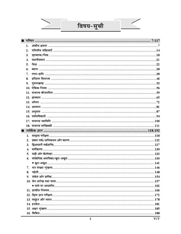Super_TET_Vol_3_Question_Bank_Chapterwise_Mathematics_And_Logical_Reasoning_2027_Hindi_Medium