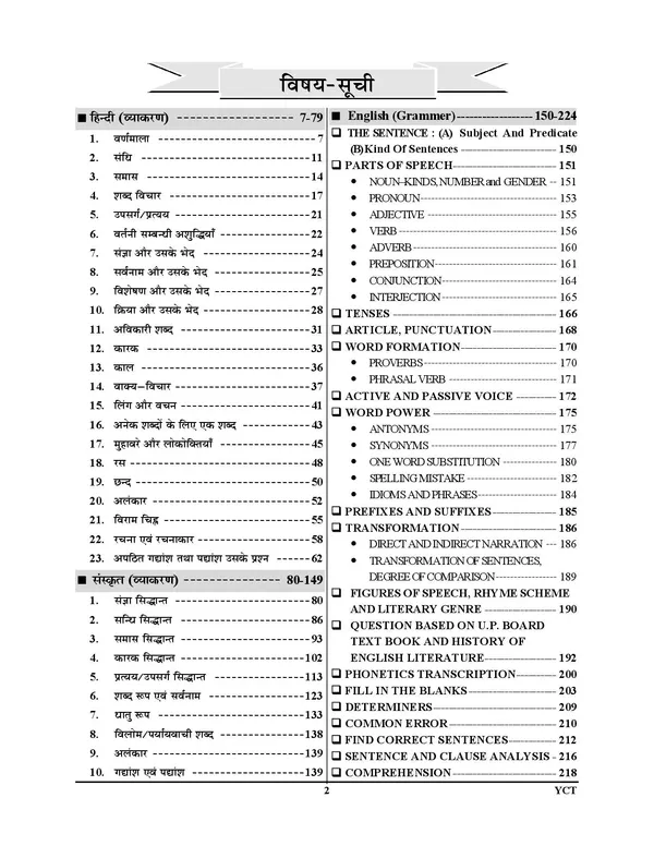 Super_TET_Vol_4_Question_Bank_Chapterwise_Language_Hindi,_English,_Sanskrit_2027