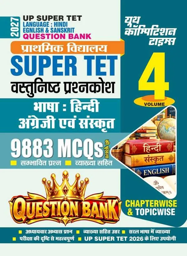 Super_TET_Vol_4_Question_Bank_Chapterwise_Language_Hindi,_English,_Sanskrit_2027