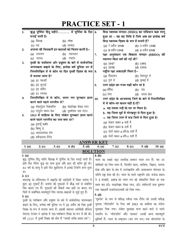 Super_TET_Vol_5_GK_&_Current_Affairs_Practice_Book_2027