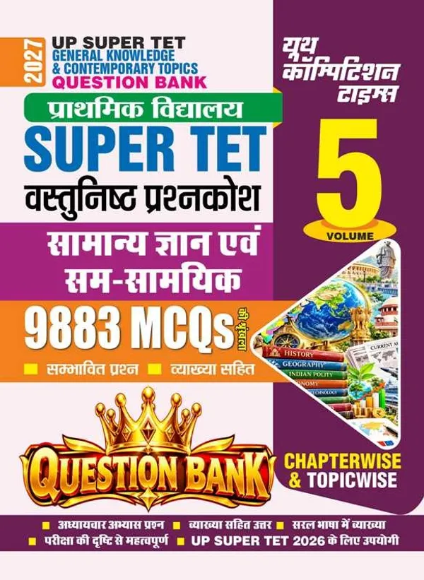 Super_TET_Vol_5_Question_Bank_Chapterwise_GK_&_Current_Affairs_2027_Hindi_Medium