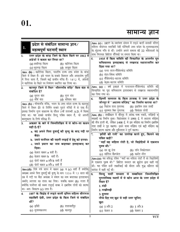 Super_TET_Vol_5_Question_Bank_Chapterwise_GK_&_Current_Affairs_2027_Hindi_Medium