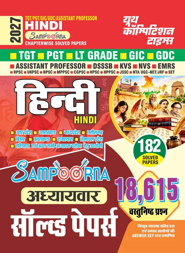 TGT_PGT_HINDI_Smpoorna_Chapterwise_Solved_Papers_18,615_Objective_Question_2027