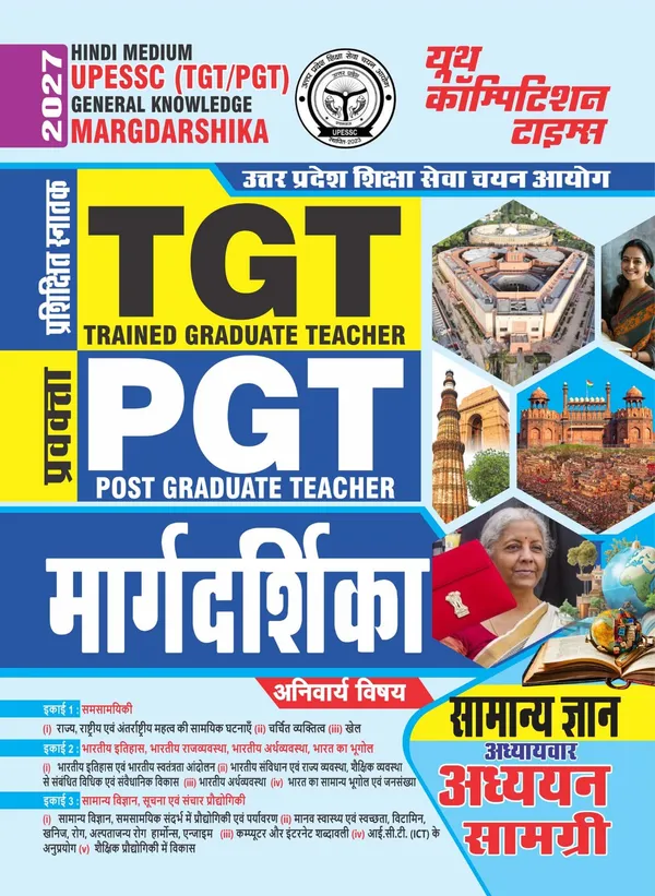 TGT_PGT_Margdarshika_GK_Chapterwise_Study_Material_2027