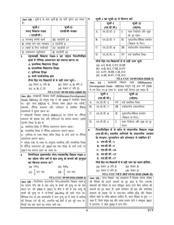 UGC_NET_First_Paper_Vol_2_Unit_9_Chapterwise_Solved_Papers_2027_Hindi_Medium_2027