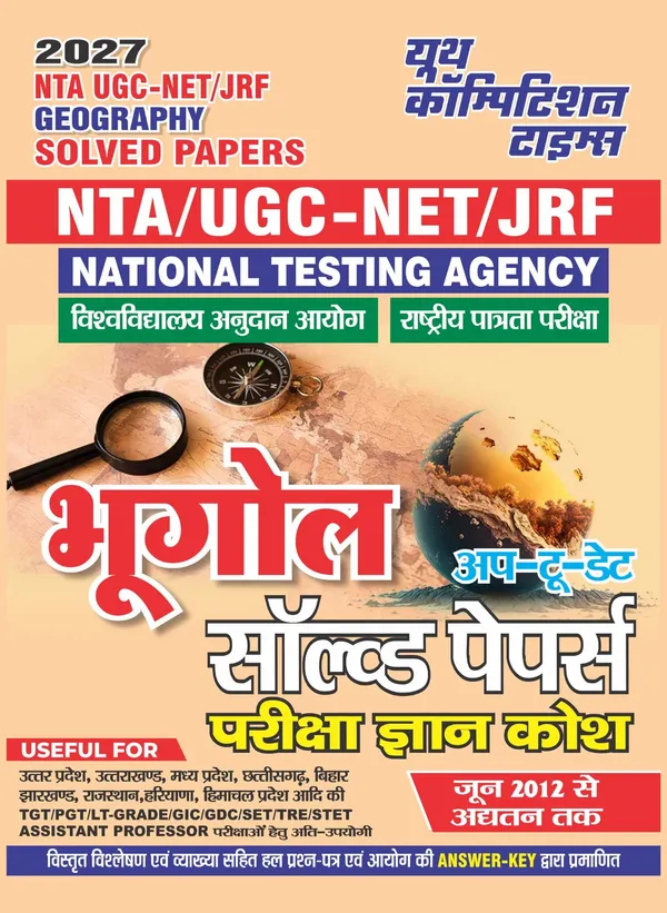 UGC_NET_JRF_Geography_Solved_Papers_2027_Hindi_Medium