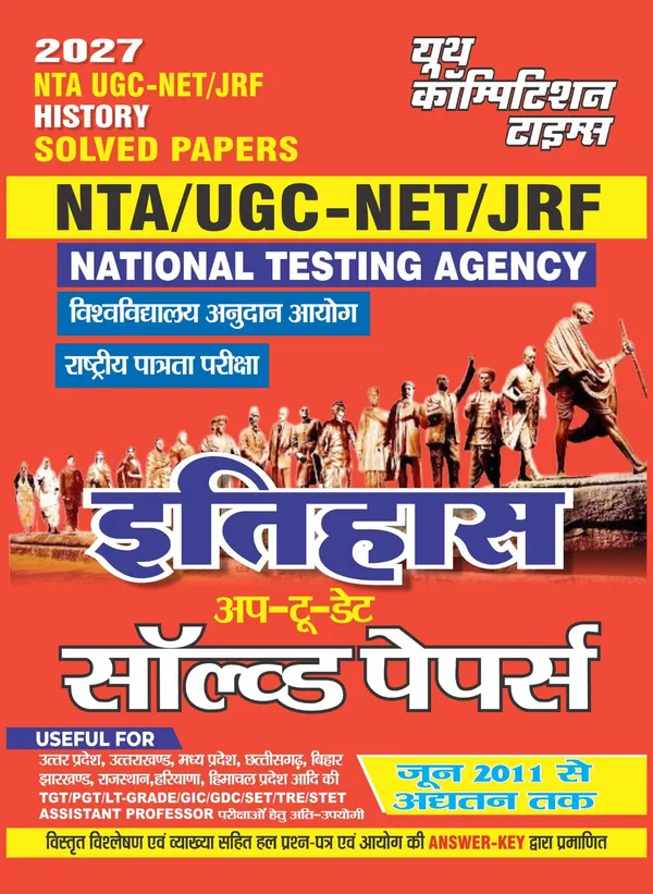 UGC_NET_JRF_History_Solved_Papers_2027_Hindi_Medium