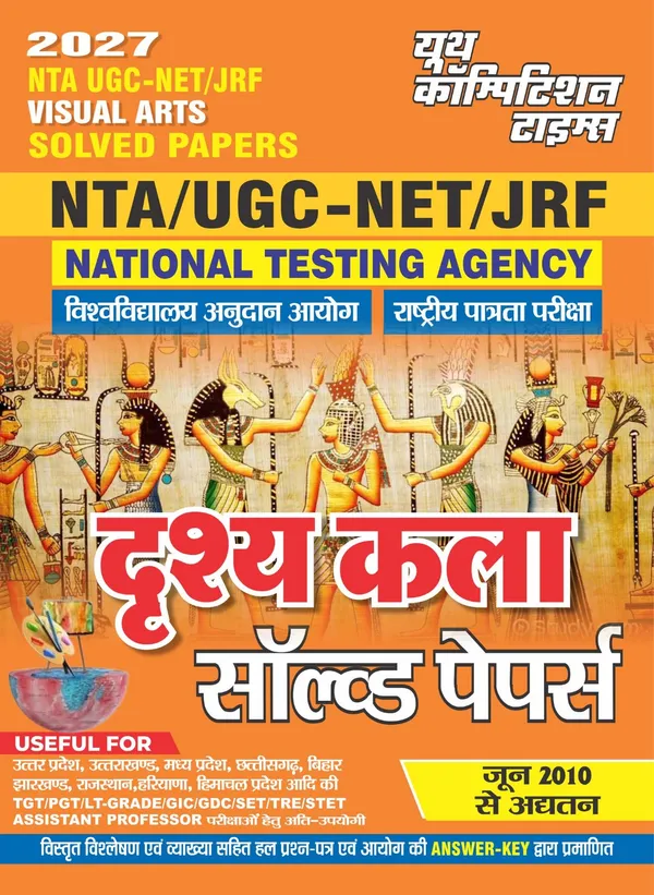 UGC_NET_JRF_Visual_Arts_Solved_Papers_2027_Hindi_Medium