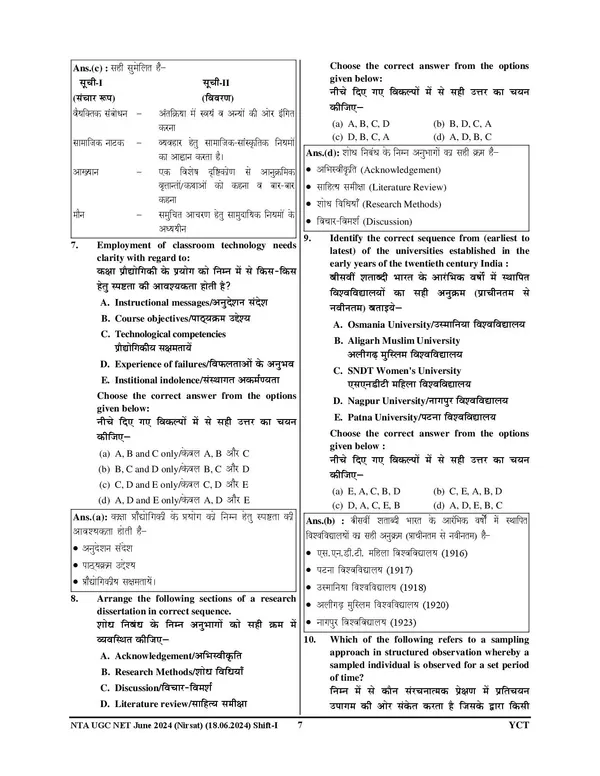 UGC_NET_JRF_Vol_5_Teaching_&_Research_Aptitude_59_Sets_Solved_Papers_2026-27