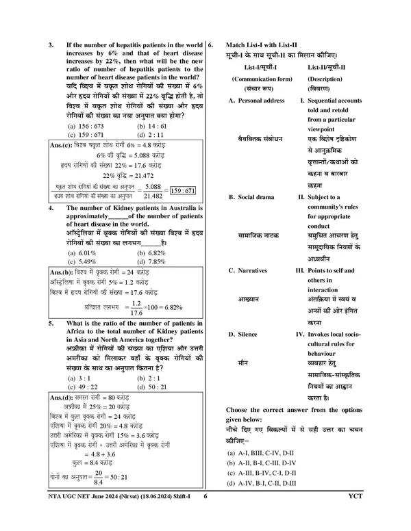UGC_NET_JRF_Vol_5_Teaching_&_Research_Aptitude_59_Sets_Solved_Papers_2026-27