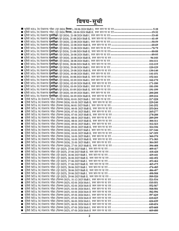 UGC_NET_JRF_Vol_5_Teaching_&_Research_Aptitude_59_Sets_Solved_Papers_2026-27