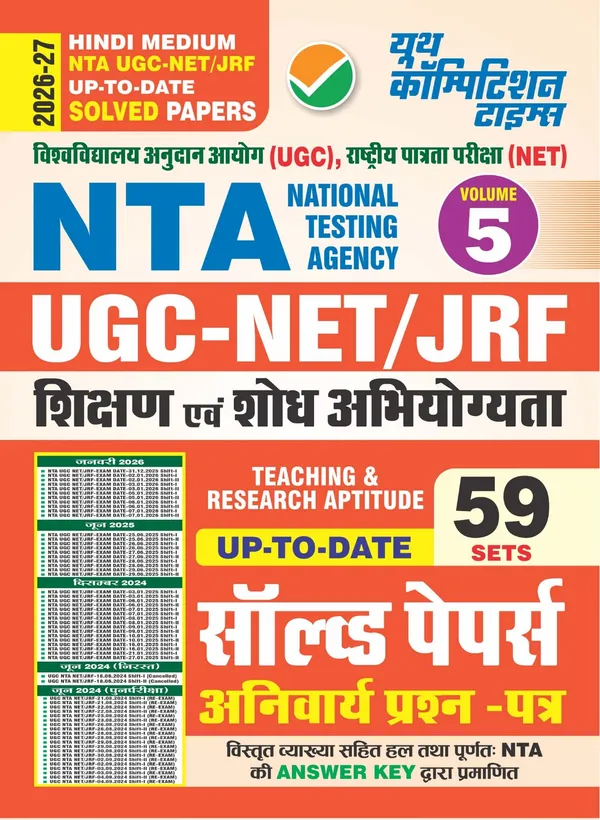 Yctbooks UGC NET JRF Vol 5 Teaching & Research Aptitude 59 Sets Solved ...