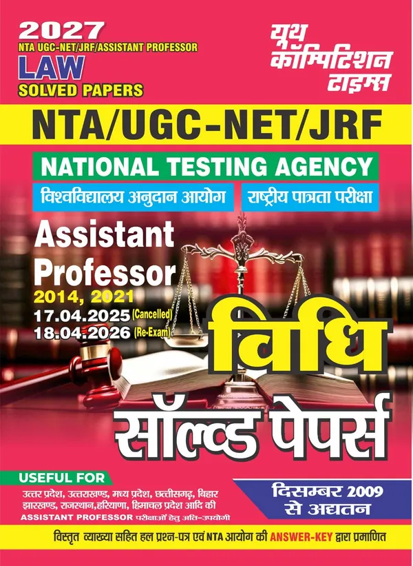 UGC_NET_Law_Solved_Papers_2027_Hindi_Medium