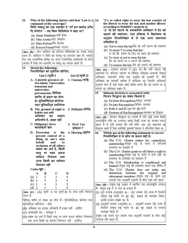 UGC_NET_Law_Solved_Papers_2027_Hindi_Medium