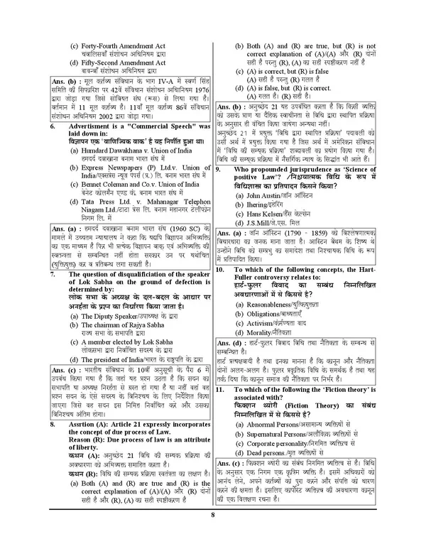 UGC_NET_Law_Solved_Papers_2027_Hindi_Medium