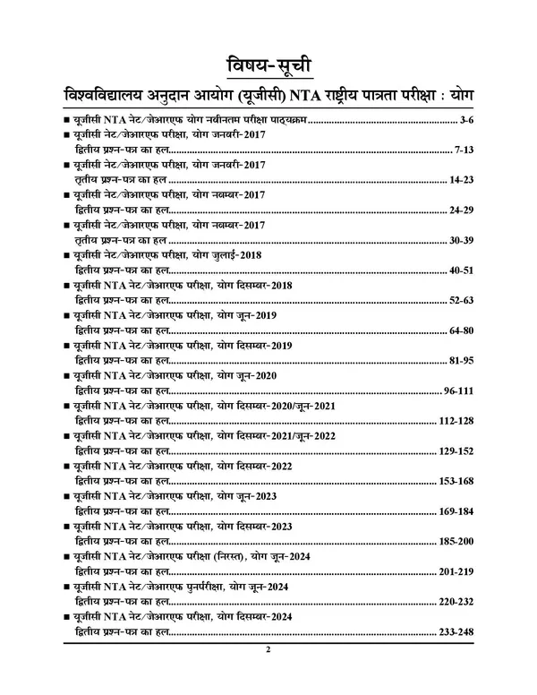 UGC_NET_YOGA_Solved_Papers_Hindi_Medium_2025-26