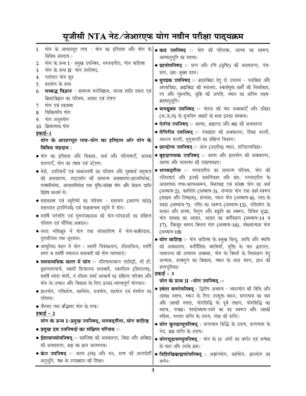 UGC_NET_YOGA_Solved_Papers_Hindi_Medium_2025-26