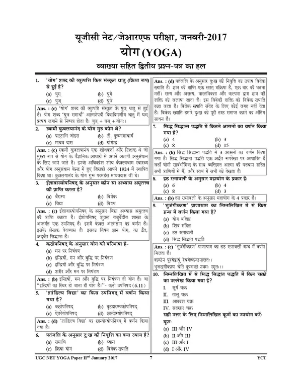 UGC_NET_YOGA_Solved_Papers_Hindi_Medium_2025-26
