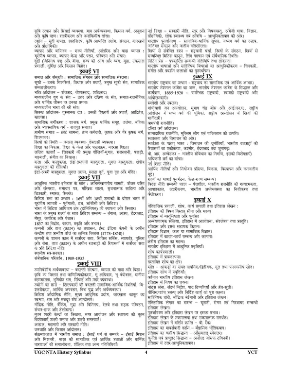 Ugc_Net_JRF_History_Previous_Year_Solved_Papers_2025-26_Hindi_Medium