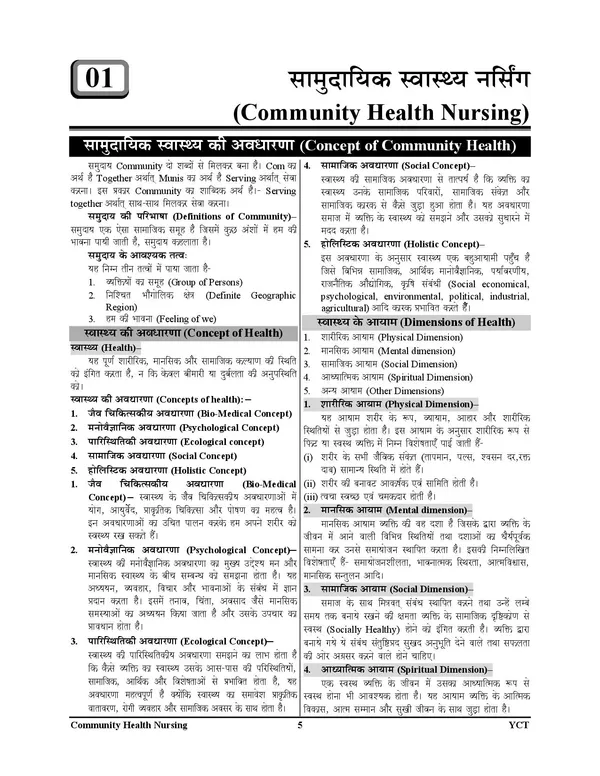 UKMSSB_ANM_Female_Health_Worker_Chapterwise_Study_Material_&_Question_Bank_Hindi_Medium_2026-27