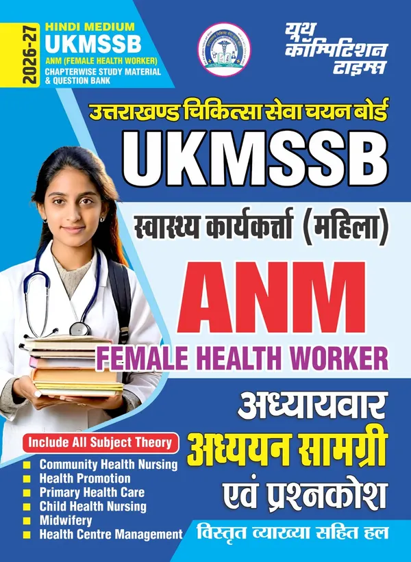 UKMSSB_ANM_Female_Health_Worker_Chapterwise_Study_Material_&_Question_Bank_Hindi_Medium_2026-27