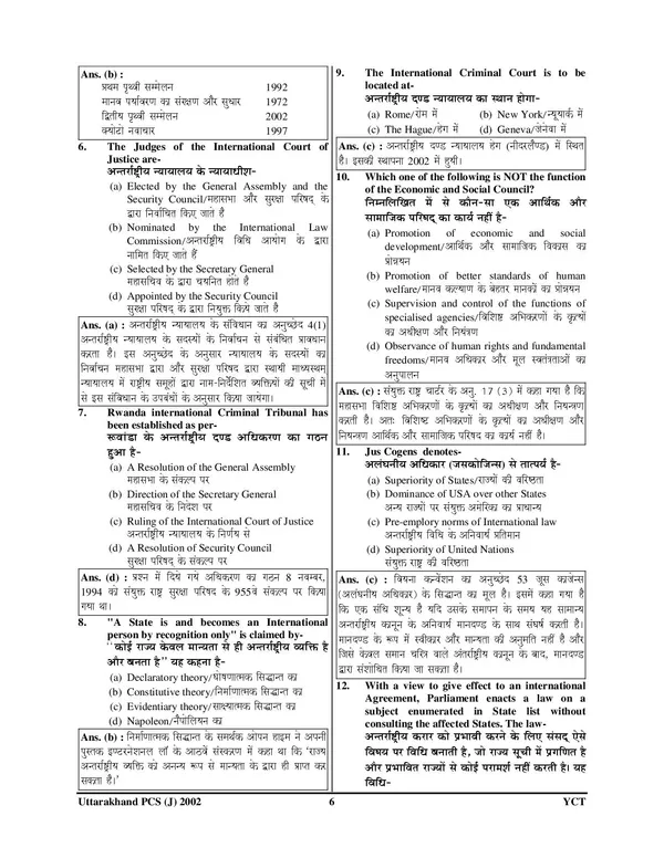 UKPSC_Civil_Judge_Solved_Papers_2025-26_Hindi_Medium