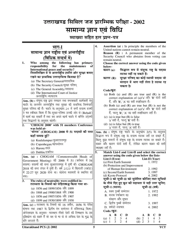 UKPSC_Civil_Judge_Solved_Papers_2025-26_Hindi_Medium