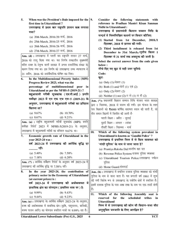 UKPSC_Lower_Mains_Pre_&_Mains_Solved_Papers_2025-26_Hindi_Medium