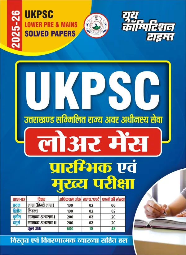 UKPSC_Lower_Mains_Pre_&_Mains_Solved_Papers_2025-26_Hindi_Medium