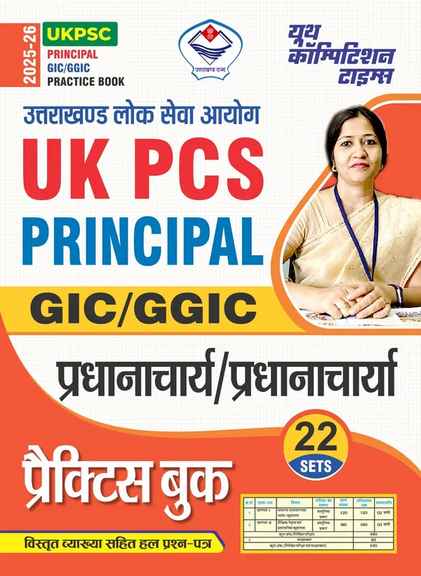 Yctbooks UKPSC Principal GIC_GGIC Practice Book 22 Sets 2025-26