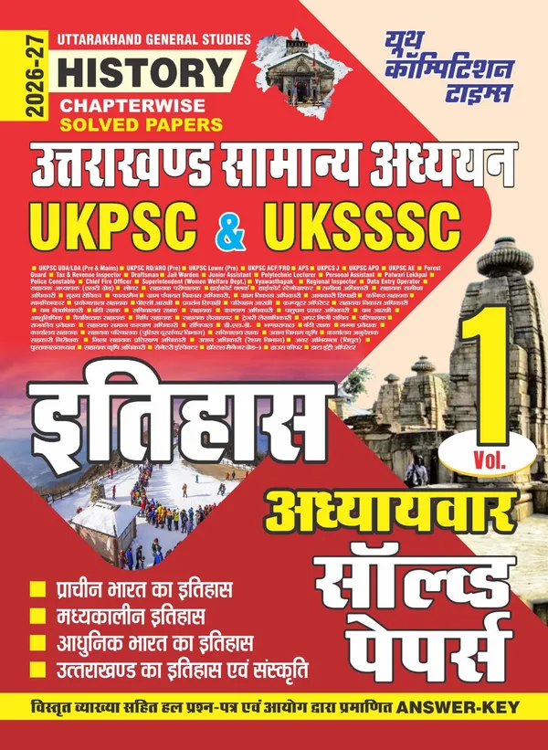 UKPSC_&_UKSSSC_Vol.1_History_Chapterwise_Solved_Papers_2026-27_Hindi_Medium