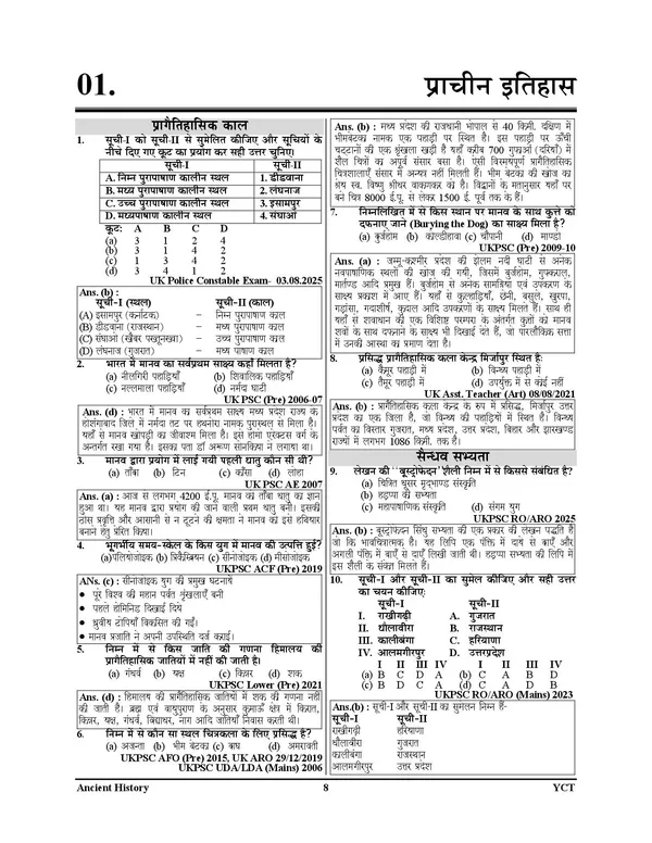 UKPSC_&_UKSSSC_Vol.1_History_Chapterwise_Solved_Papers_2026-27_Hindi_Medium