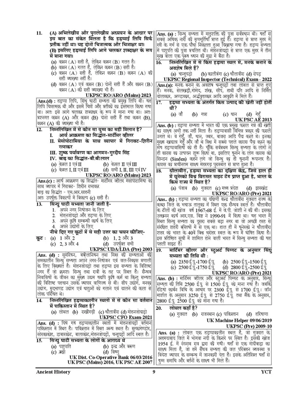 UKPSC_&_UKSSSC_Vol.1_History_Chapterwise_Solved_Papers_2026-27_Hindi_Medium
