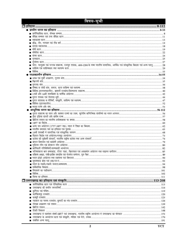 UKPSC_&_UKSSSC_Vol.1_History_Chapterwise_Solved_Papers_2026-27_Hindi_Medium