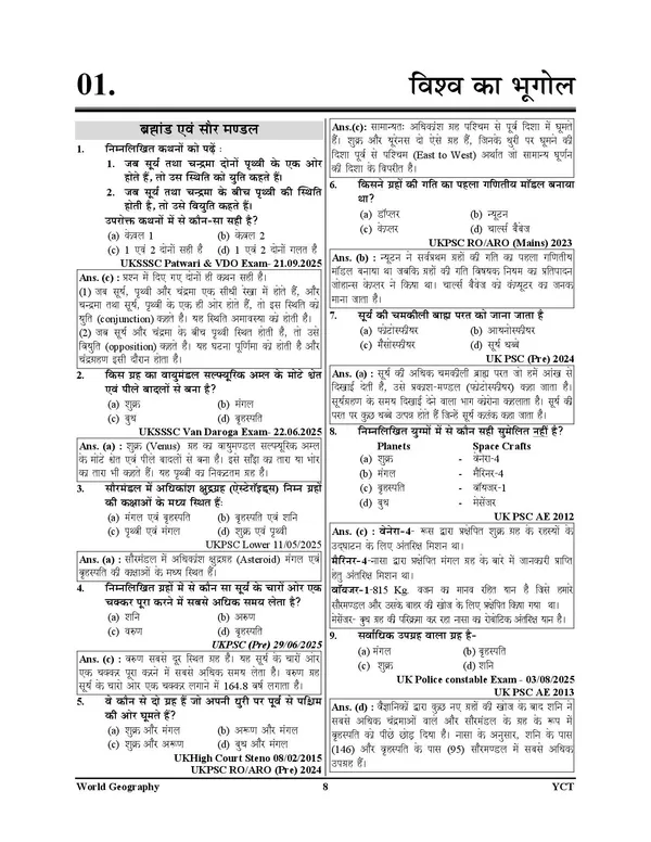 UKPSC_&_UKSSSC_Vol.2_Geography_Chapterwise_Solved_Papers_2026-27_Hindi_Medium