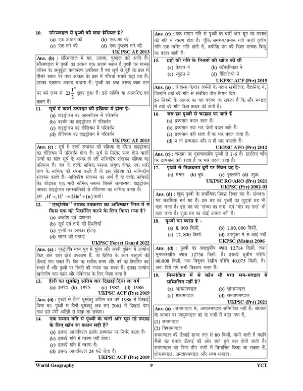 UKPSC_&_UKSSSC_Vol.2_Geography_Chapterwise_Solved_Papers_2026-27_Hindi_Medium
