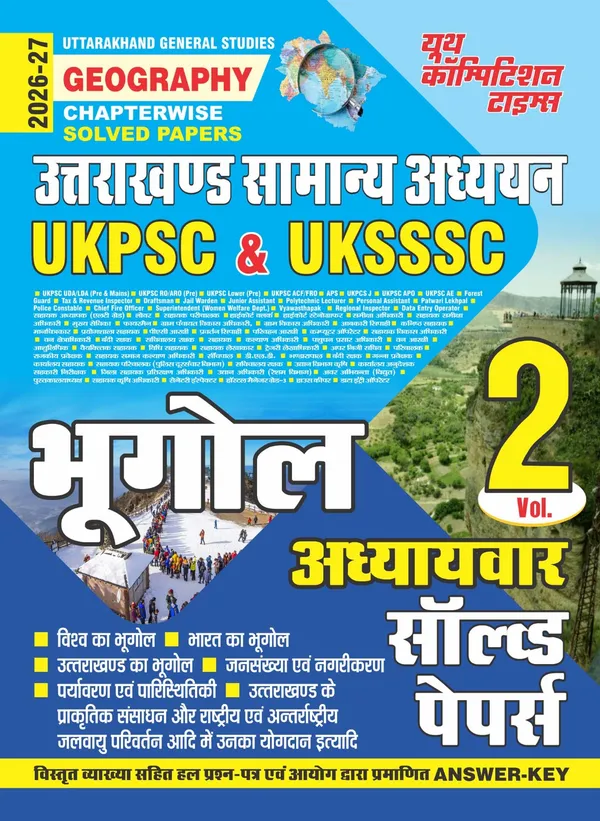 UKPSC_&_UKSSSC_Vol.2_Geography_Chapterwise_Solved_Papers_2026-27_Hindi_Medium