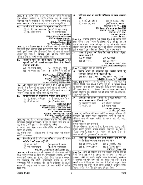 UKPSC_&_UKSSSC_Vol.3_Economics_Chapterwise_Solved_Papers_2026-27_Hindi_Medium