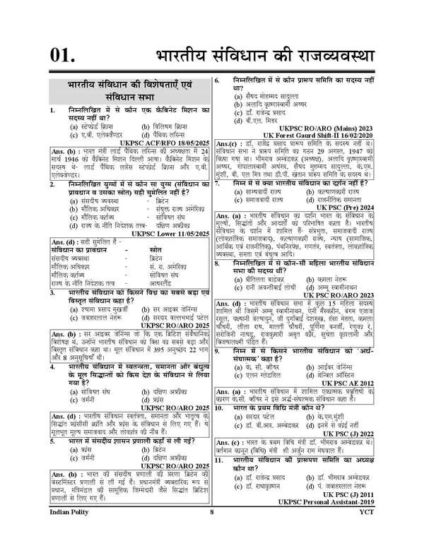 UKPSC_&_UKSSSC_Vol.3_Economics_Chapterwise_Solved_Papers_2026-27_Hindi_Medium