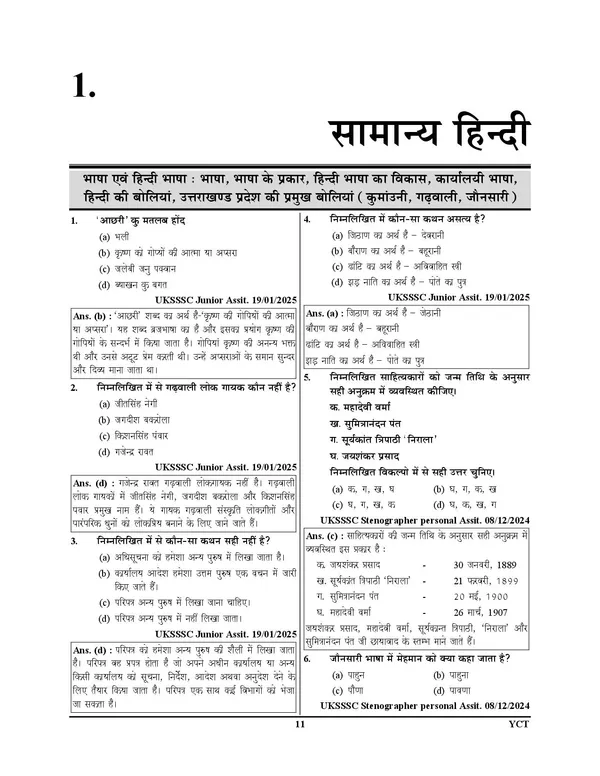 UKSSSC_Group-C_Chapterwise_Solved_Papers_2025-26_Hindi_Medium_POD