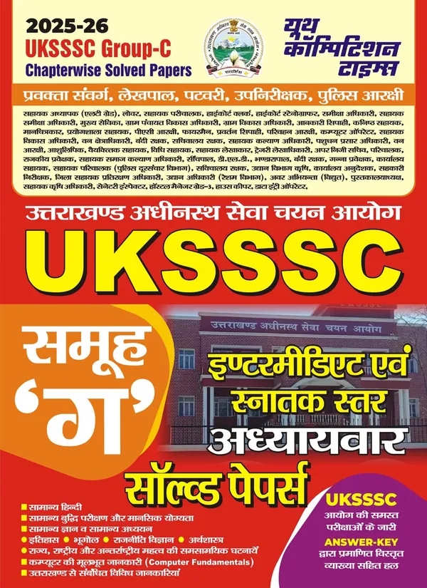 UKSSSC_Group-C_Chapterwise_Solved_Papers_2025-26_Hindi_Medium_POD