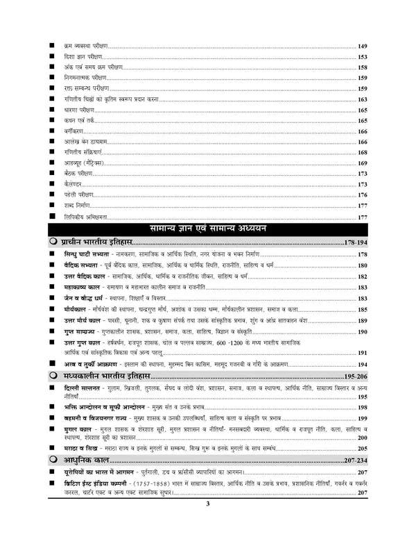 UKSSSC_Group-C_Chapterwise_Solved_Papers_2025-26_Hindi_Medium_POD